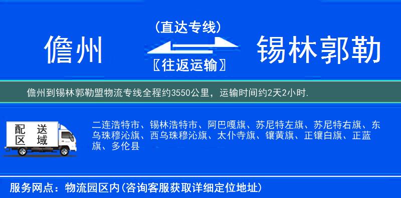 儋州到物流專(zhuān)線