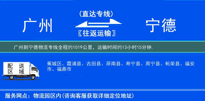 廣州到物流專(zhuān)線