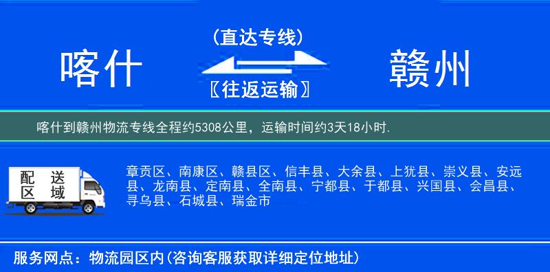 喀什到物流專(zhuān)線