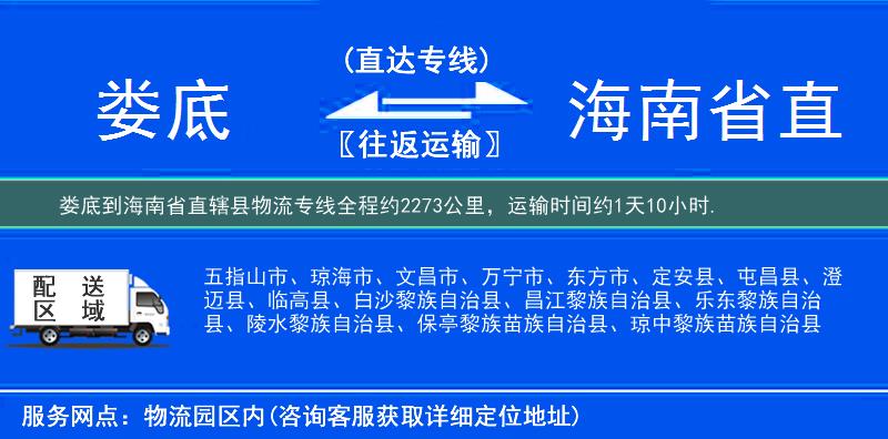 婁底到物流專(zhuān)線