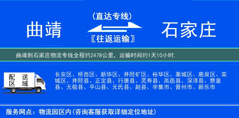 曲靖到物流專(zhuān)線(xiàn)