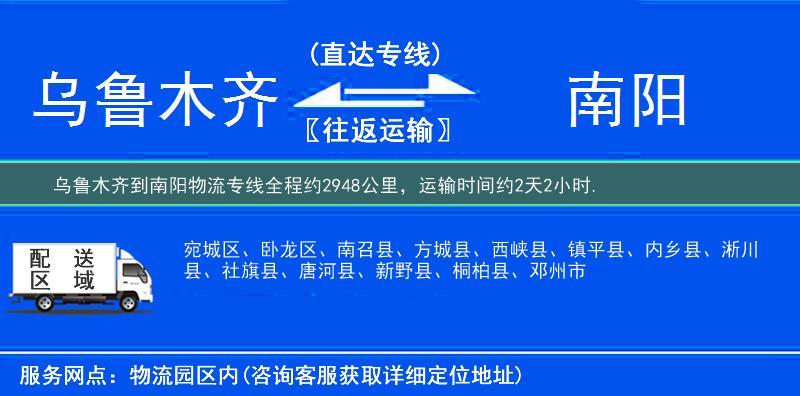 烏魯木齊到物流專(zhuān)線